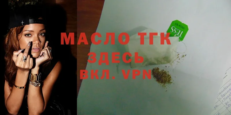 ТГК Wax  Ардон 